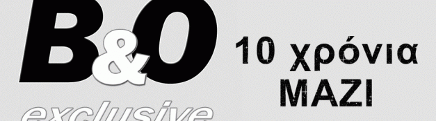 B&O Exclusive: 10 χρόνια ΜΑΖΙ!